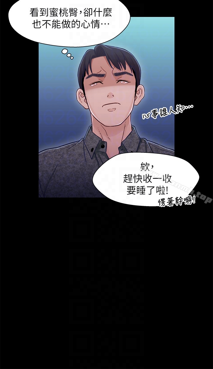 兄妹关係第10话-小橘主动献身