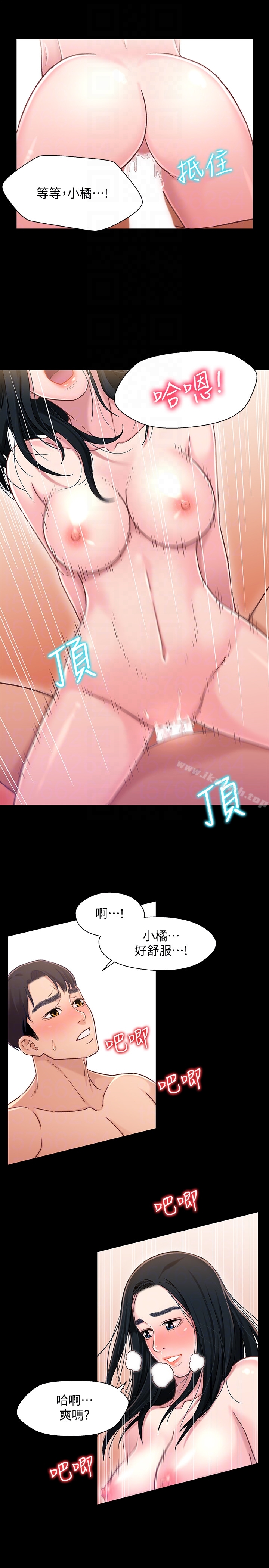 兄妹关係第10话-小橘主动献身
