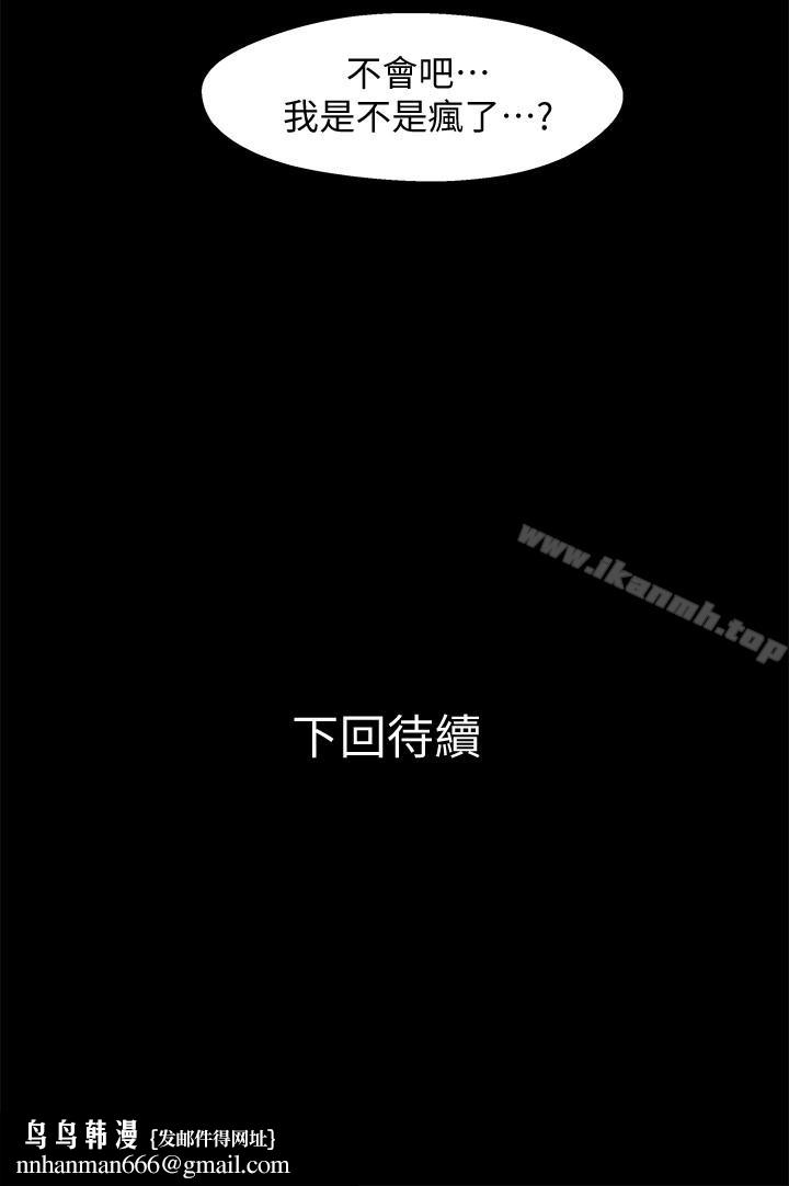 兄妹关係第10话-小橘主动献身