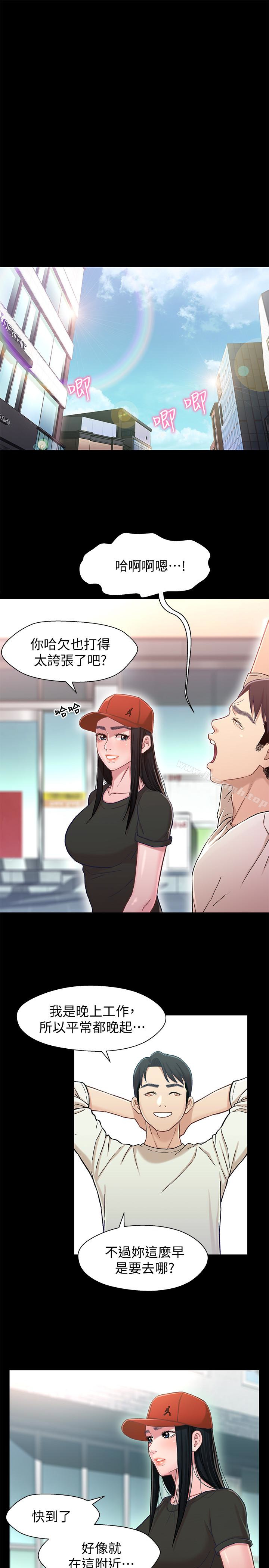 兄妹关係第11话-学长,这个女人是谁?