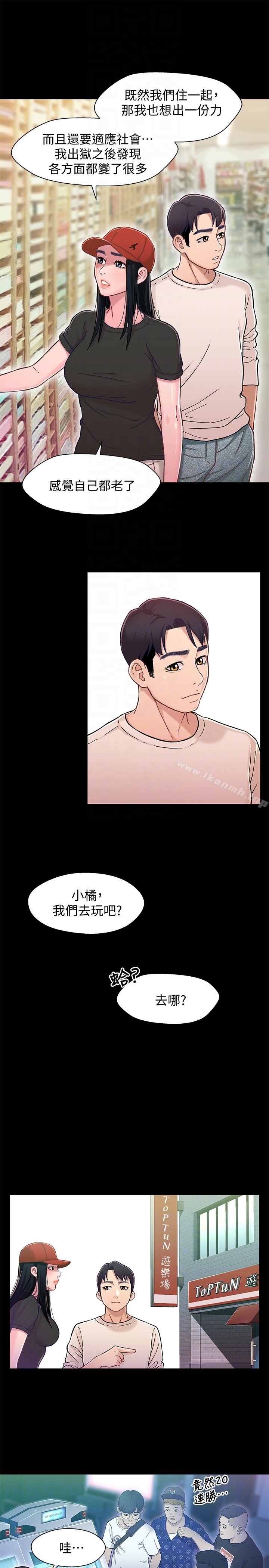 兄妹关係第11话-学长,这个女人是谁?