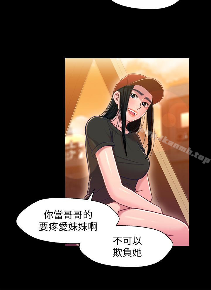 兄妹关係第11话-学长,这个女人是谁?