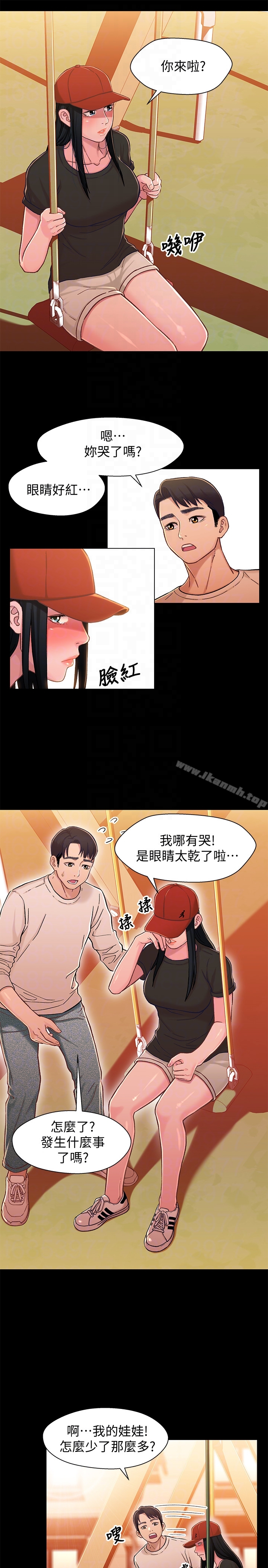 兄妹关係第11话-学长,这个女人是谁?