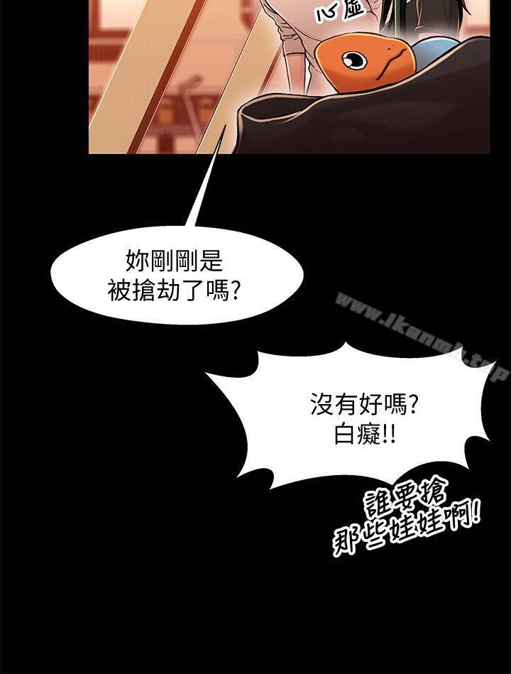 兄妹关係第11话-学长,这个女人是谁?