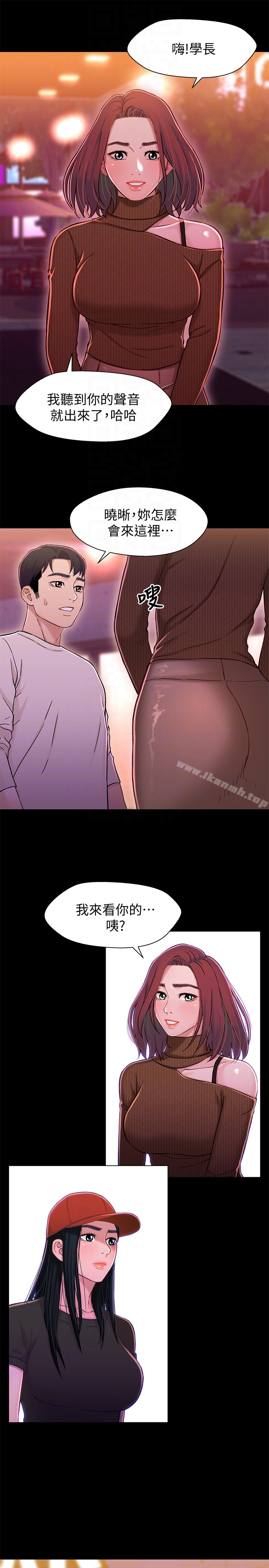 兄妹关係第11话-学长,这个女人是谁?
