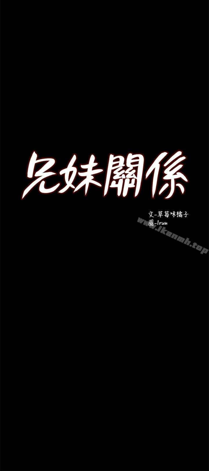 兄妹关係第12话-觊觎小橘的可疑男子