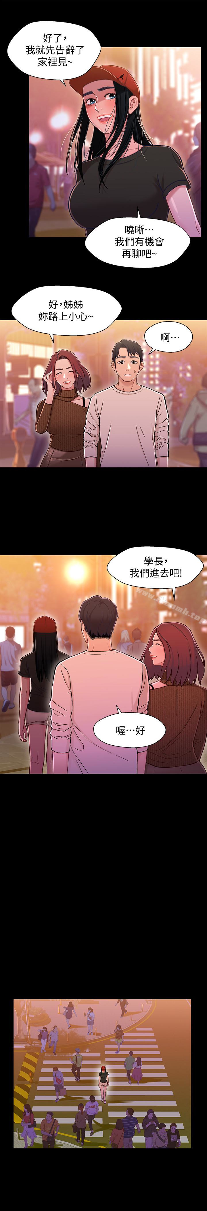 兄妹关係第12话-觊觎小橘的可疑男子