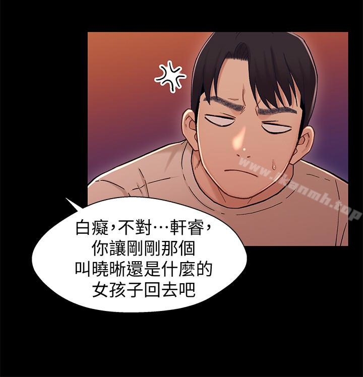 兄妹关係第12话-觊觎小橘的可疑男子