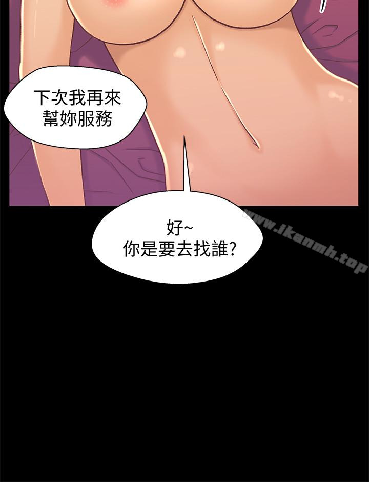 兄妹关係第12话-觊觎小橘的可疑男子