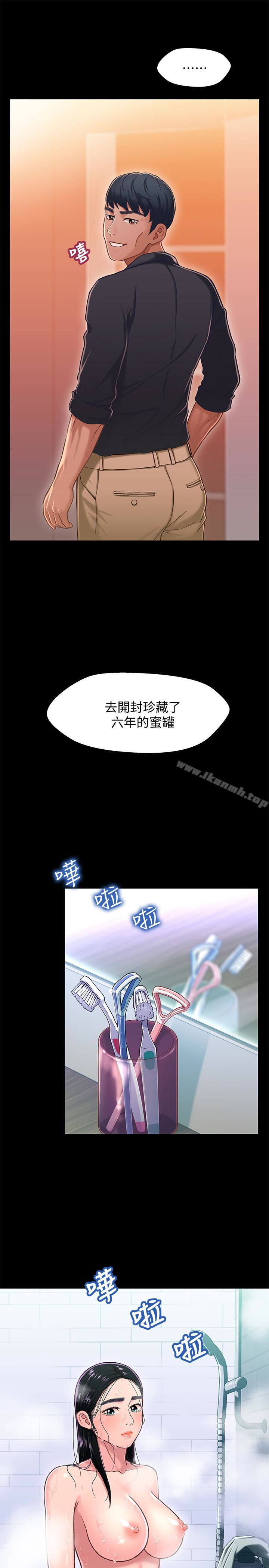 兄妹关係第13话-你把她当女人看待吧?