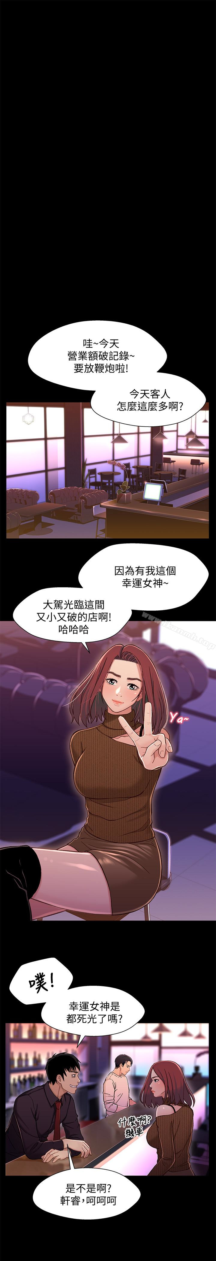 兄妹关係第13话-你把她当女人看待吧?