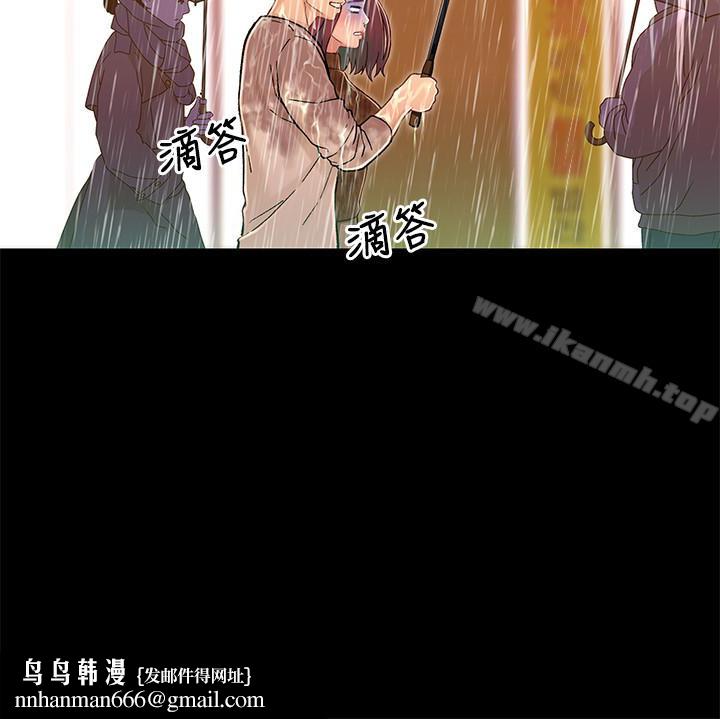 兄妹关係第13话-你把她当女人看待吧?