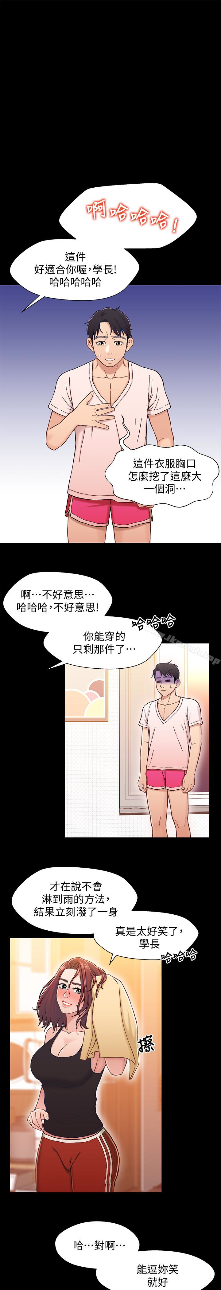 兄妹关係第13话-你把她当女人看待吧?