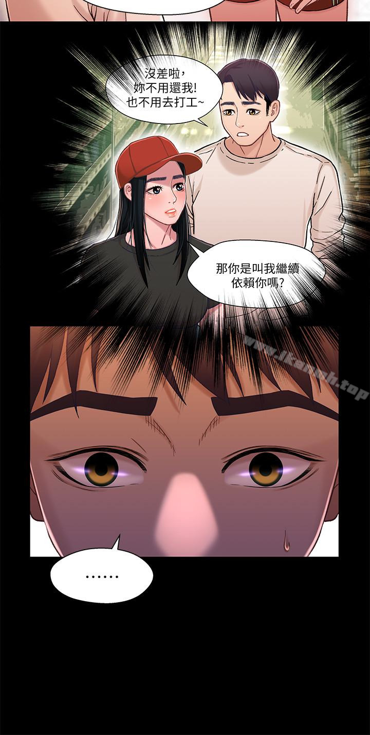 兄妹关係第14话-我可以当小橘姊姊的替代品