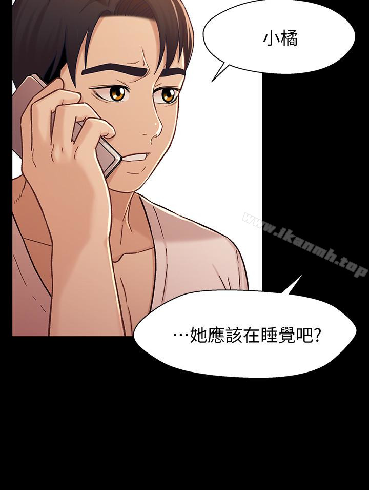 兄妹关係第14话-我可以当小橘姊姊的替代品