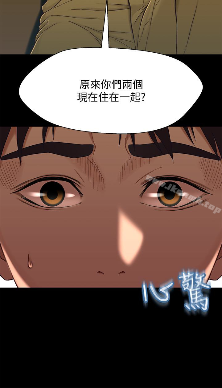 兄妹关係第14话-我可以当小橘姊姊的替代品