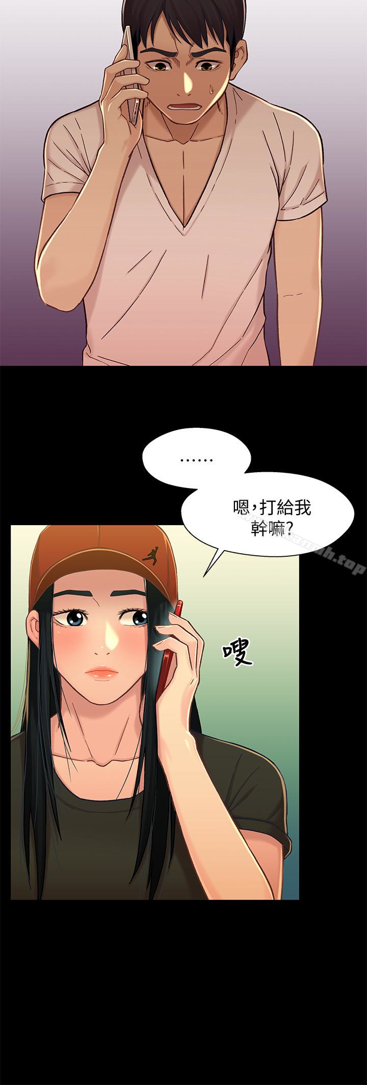 兄妹关係第14话-我可以当小橘姊姊的替代品