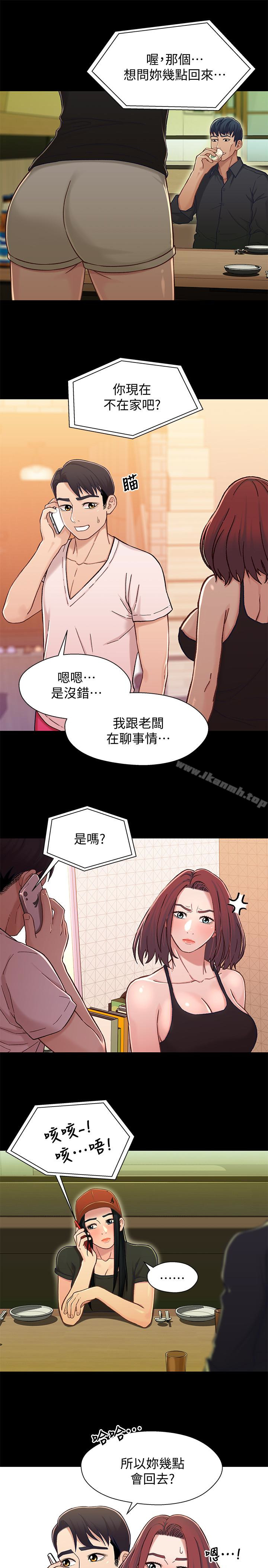 兄妹关係第14话-我可以当小橘姊姊的替代品