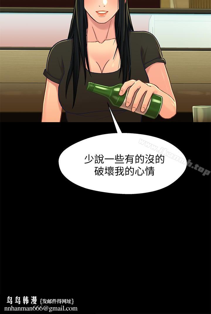 兄妹关係第14话-我可以当小橘姊姊的替代品