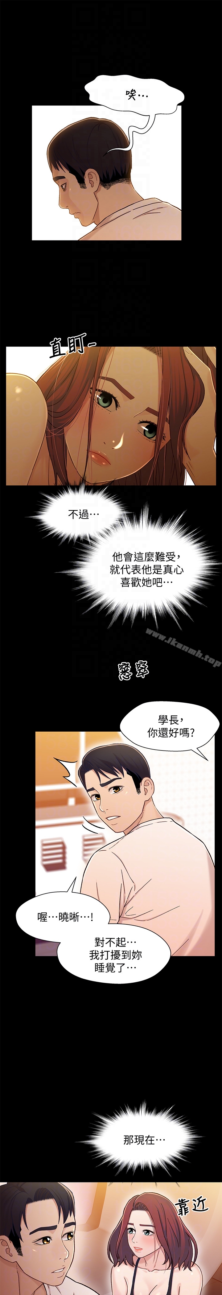 兄妹关係第14话-我可以当小橘姊姊的替代品