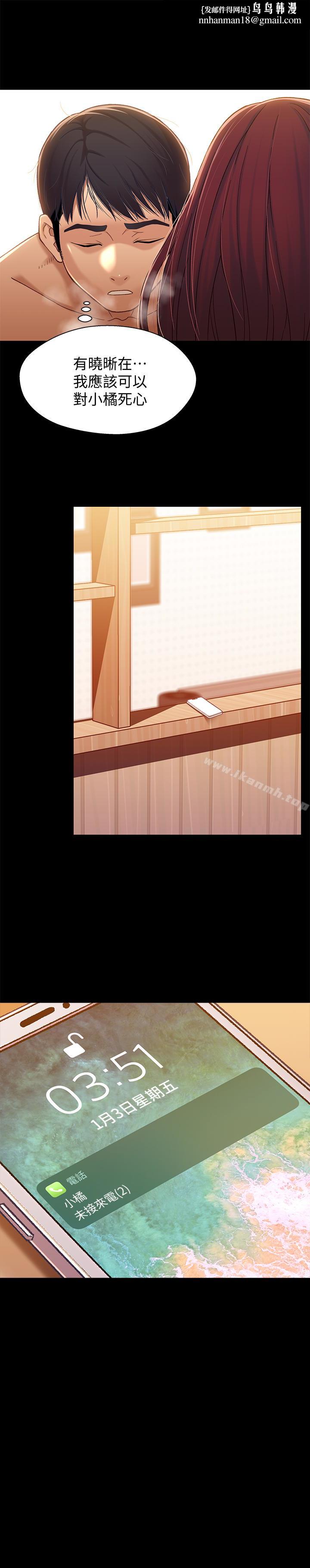 兄妹关係第15话-去找又莉的小橘