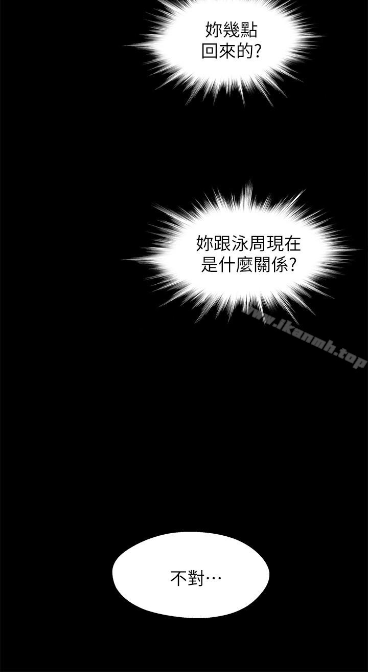 兄妹关係第15话-去找又莉的小橘