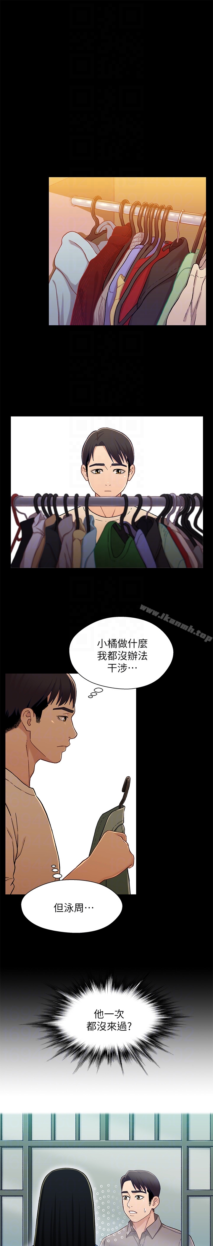 兄妹关係第15话-去找又莉的小橘