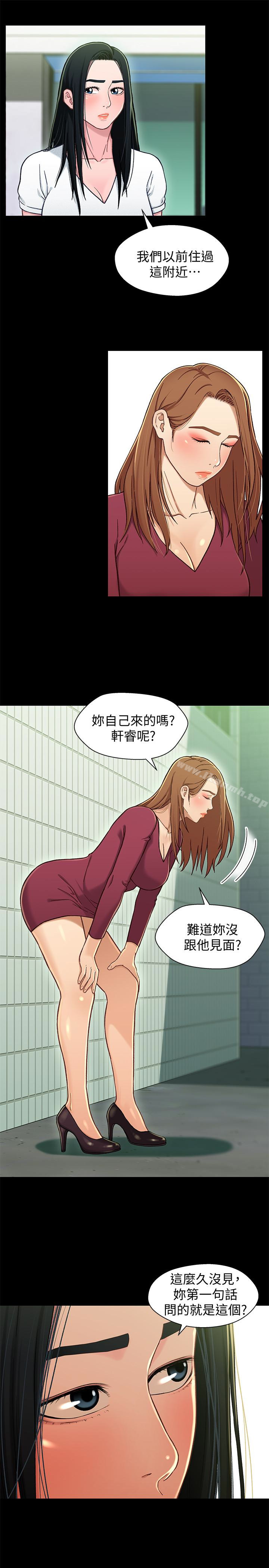 兄妹关係第16话-对继父的恐怖记忆