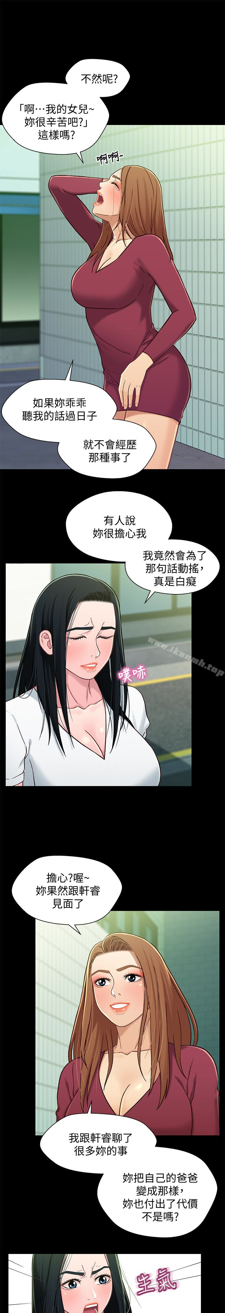 兄妹关係第16话-对继父的恐怖记忆