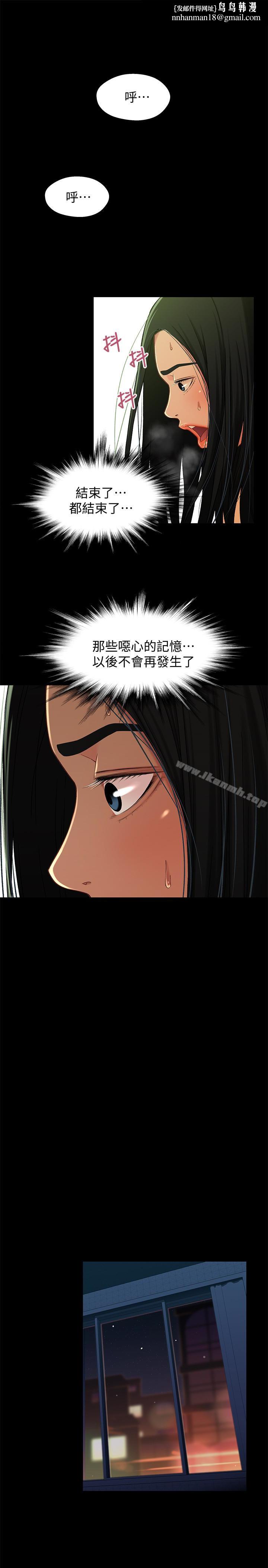 兄妹关係第16话-对继父的恐怖记忆