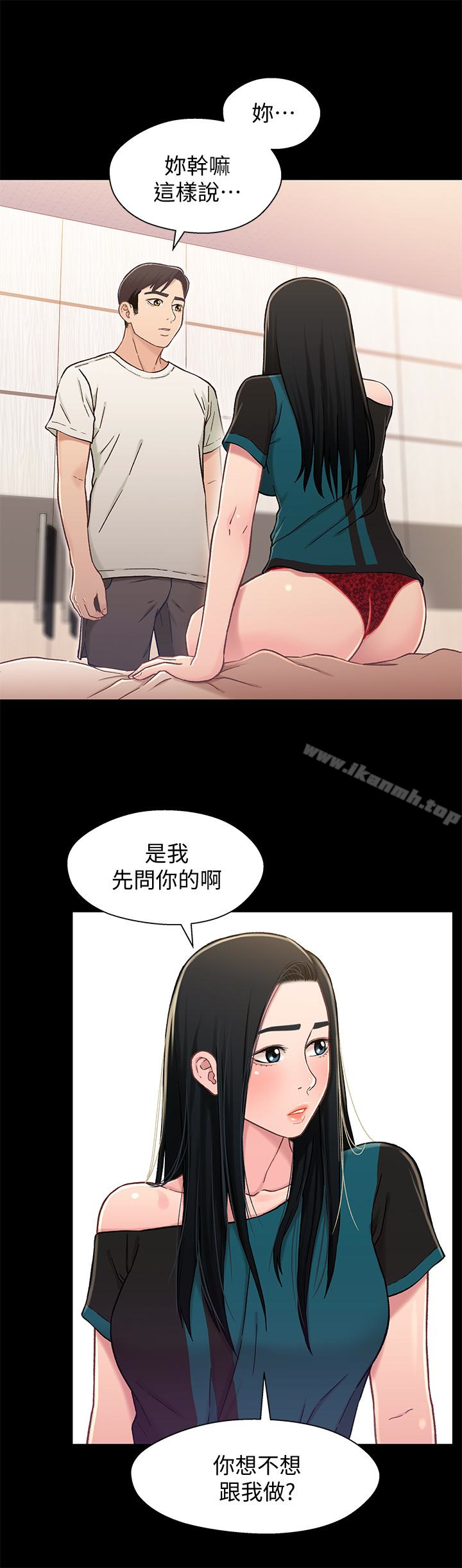 兄妹关係第17话-你也想跟我做吗?