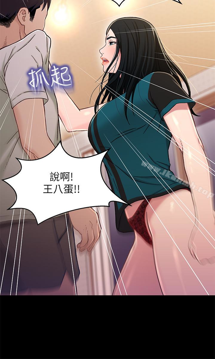 兄妹关係第17话-你也想跟我做吗?