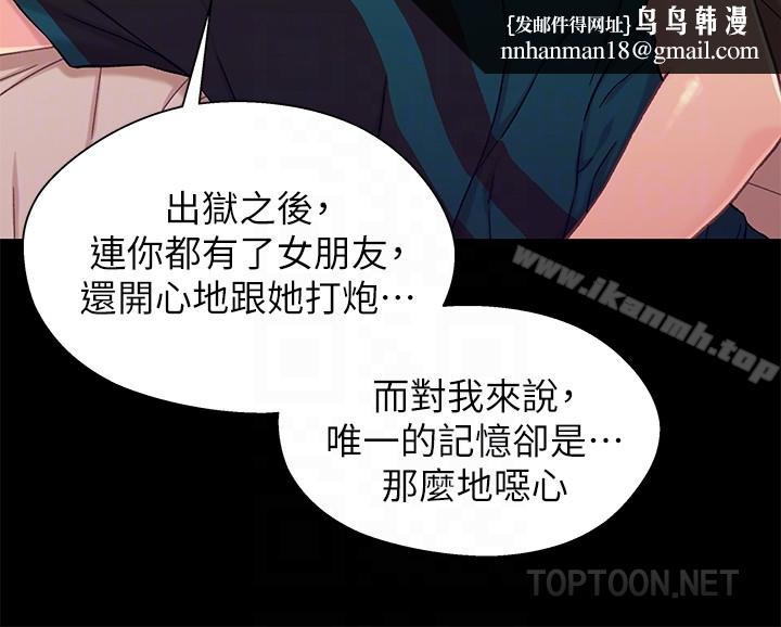 兄妹关係第17话-你也想跟我做吗?