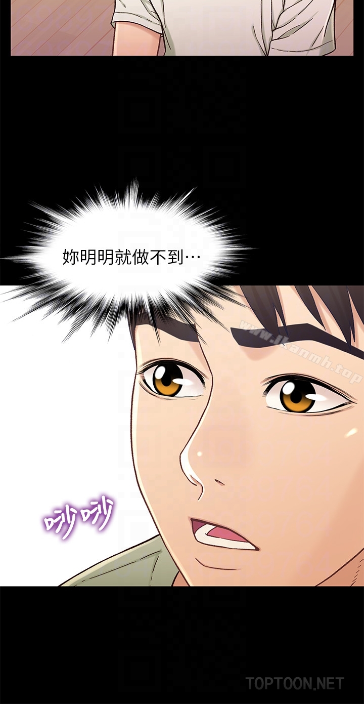 兄妹关係第17话-你也想跟我做吗?
