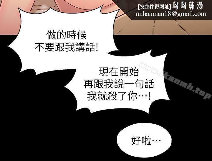兄妹关係第18话-小橘敏感的身体