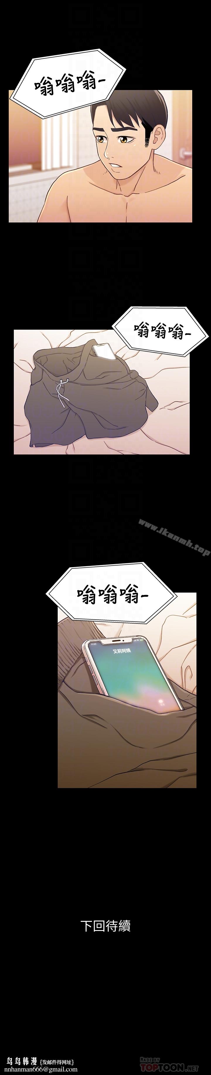 兄妹关係第18话-小橘敏感的身体