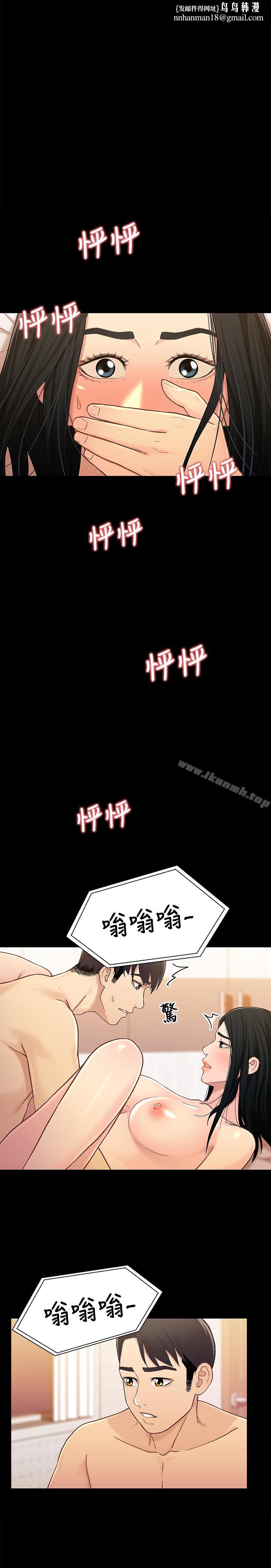 兄妹关係第19话-别叫我阿姨,叫我姐姐吧