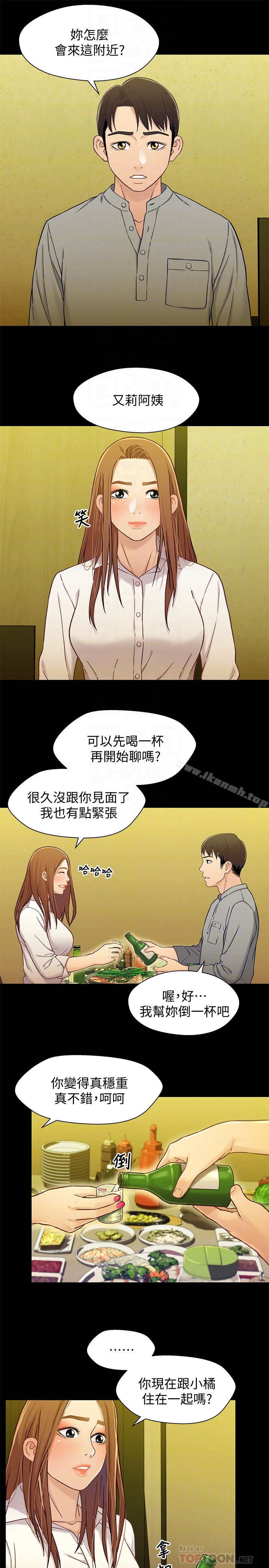 兄妹关係第19话-别叫我阿姨,叫我姐姐吧