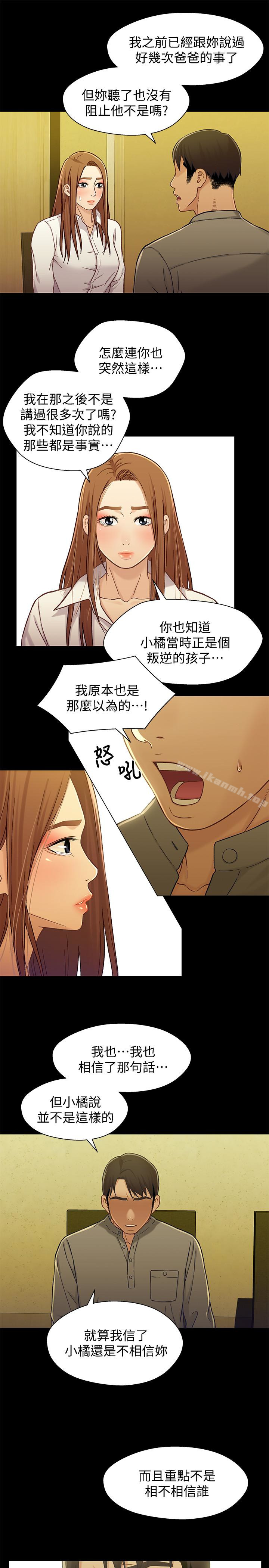 兄妹关係第19话-别叫我阿姨,叫我姐姐吧