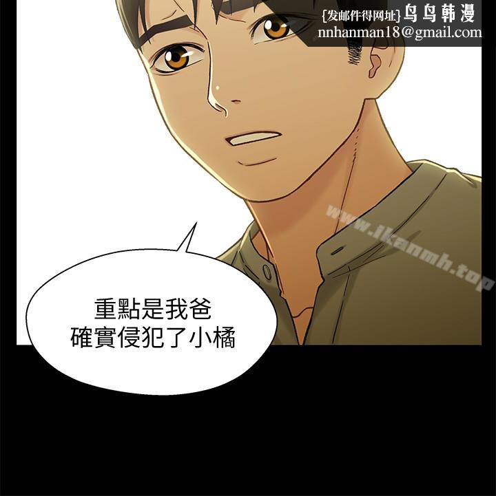兄妹关係第19话-别叫我阿姨,叫我姐姐吧