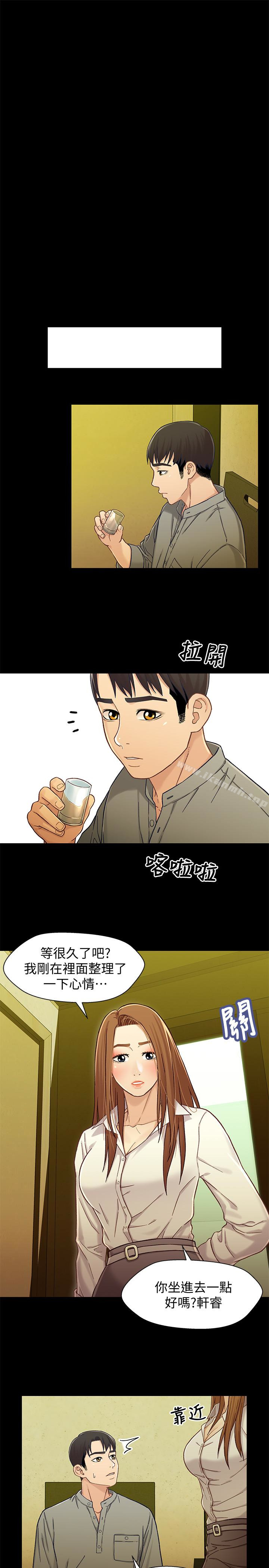 兄妹关係第19话-别叫我阿姨,叫我姐姐吧