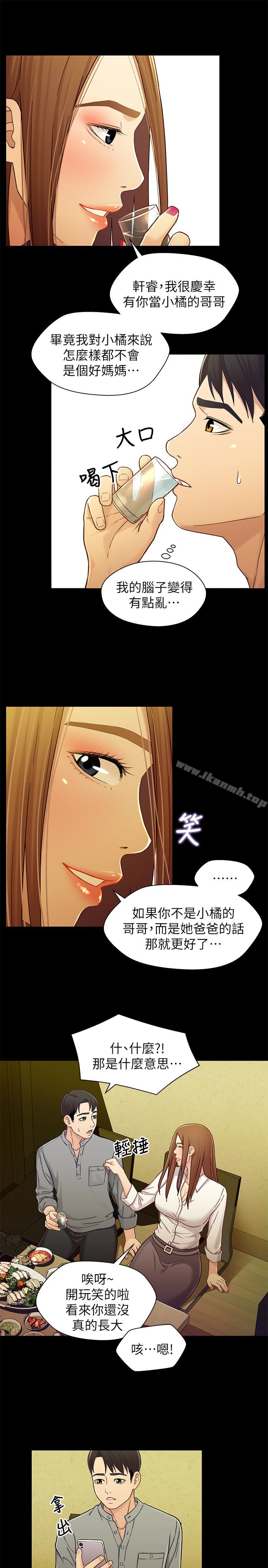 兄妹关係第19话-别叫我阿姨,叫我姐姐吧