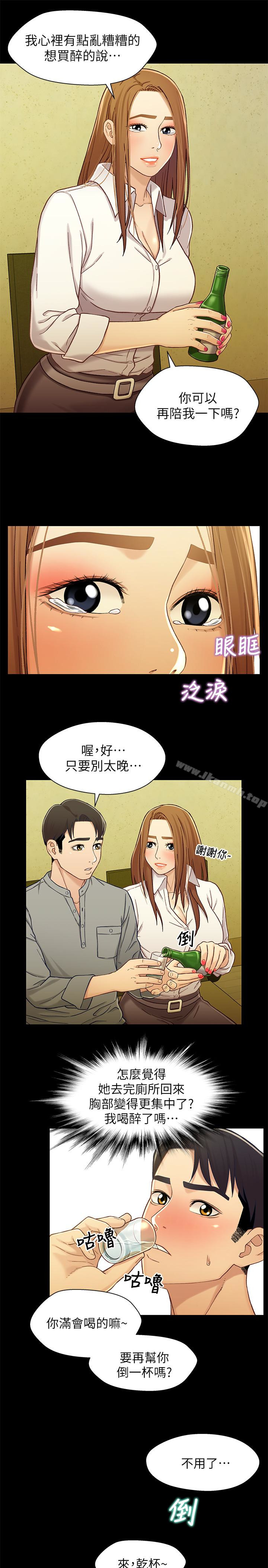 兄妹关係第19话-别叫我阿姨,叫我姐姐吧