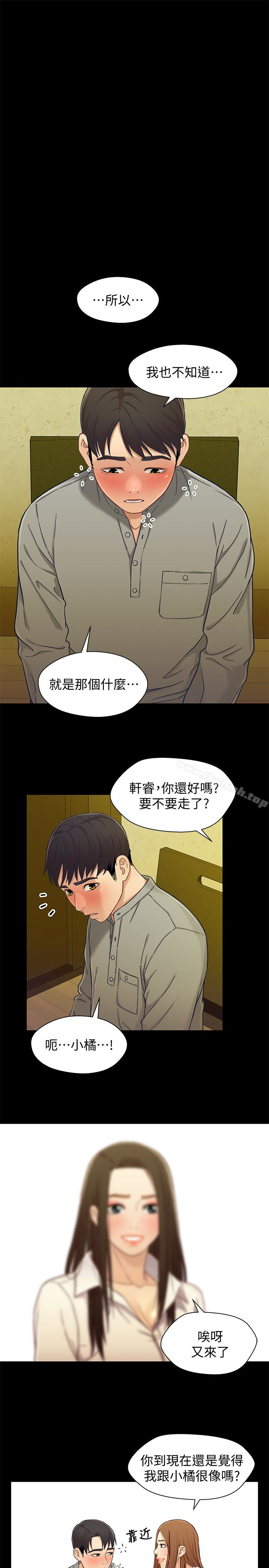 兄妹关係第19话-别叫我阿姨,叫我姐姐吧