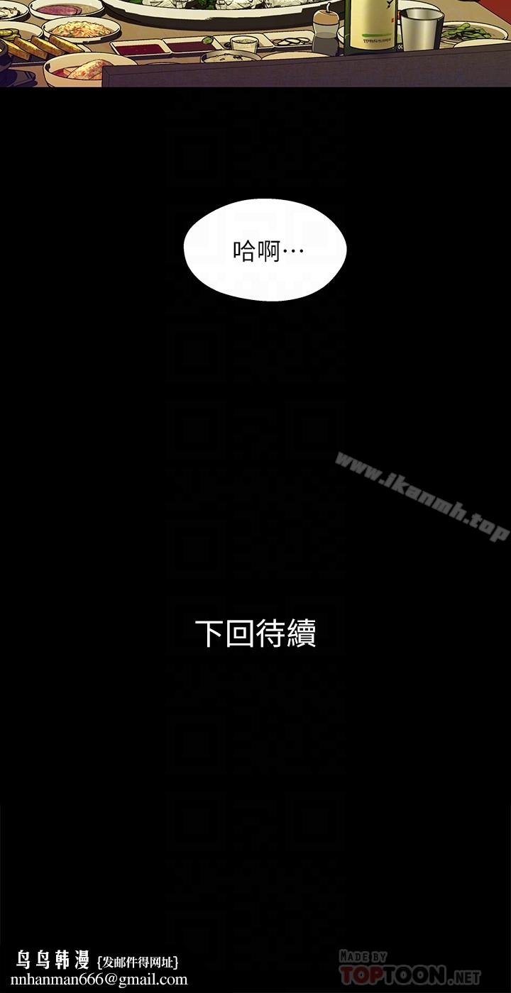 兄妹关係第19话-别叫我阿姨,叫我姐姐吧