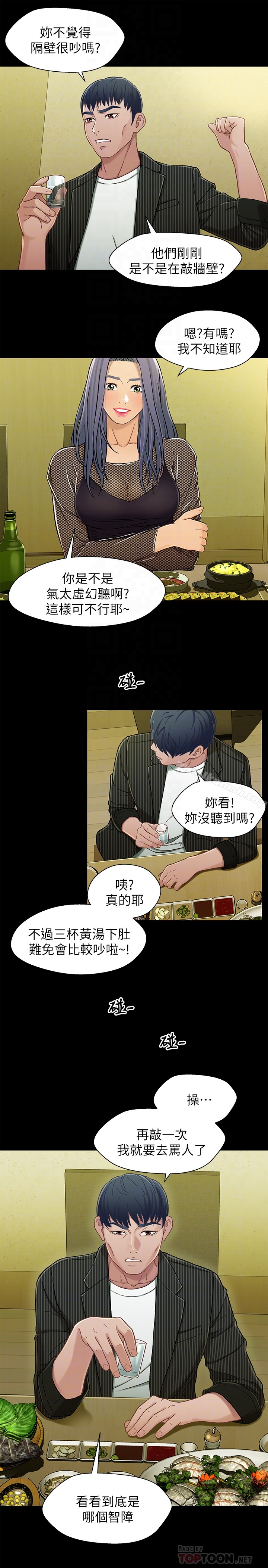 兄妹关係第20话-不同于小橘的成熟滋味