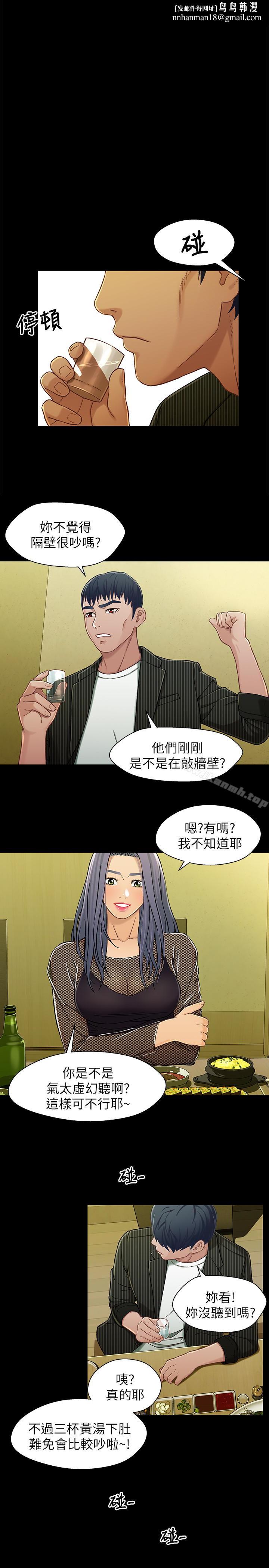 兄妹关係第21话-我该不会跟又莉阿姨…?