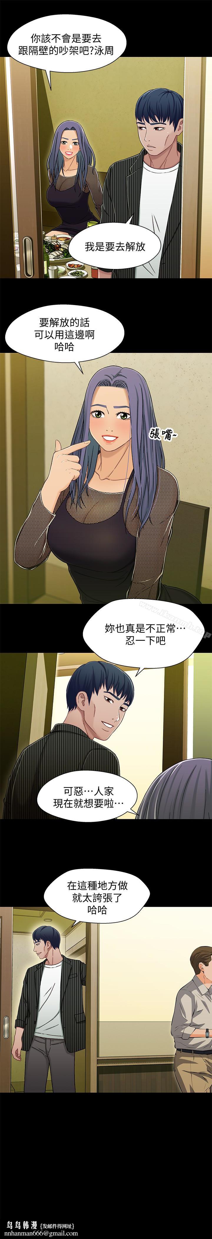 兄妹关係第21话-我该不会跟又莉阿姨…?