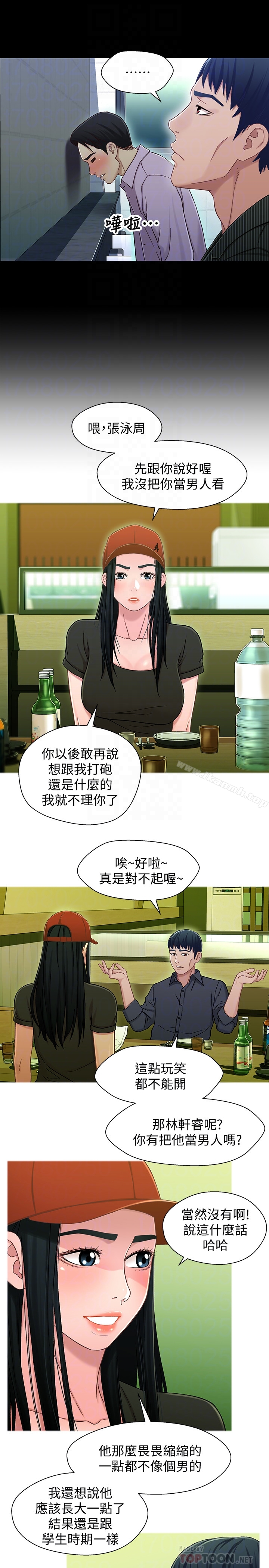 兄妹关係第21话-我该不会跟又莉阿姨…?