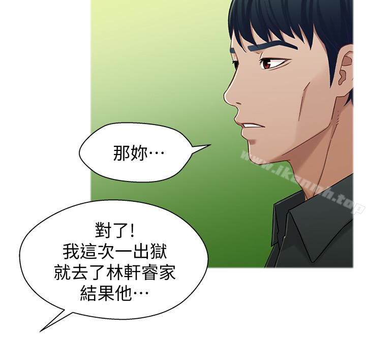 兄妹关係第21话-我该不会跟又莉阿姨…?